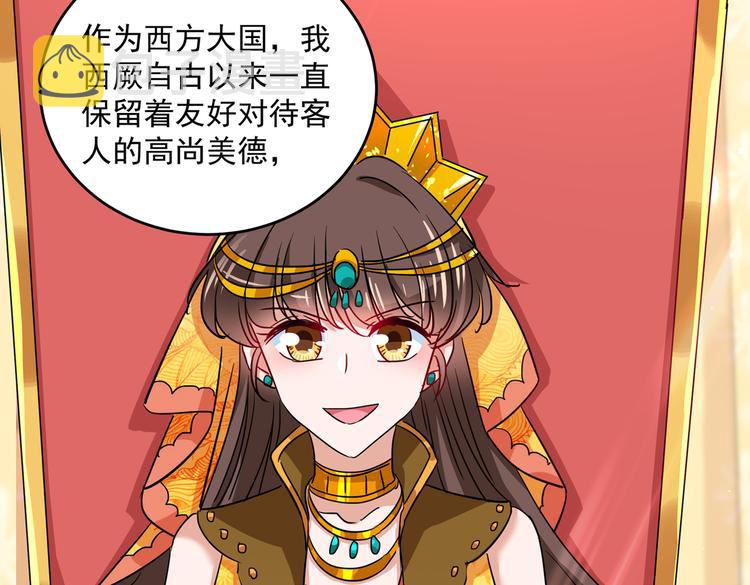 第263话 情敌相见，分外眼红6