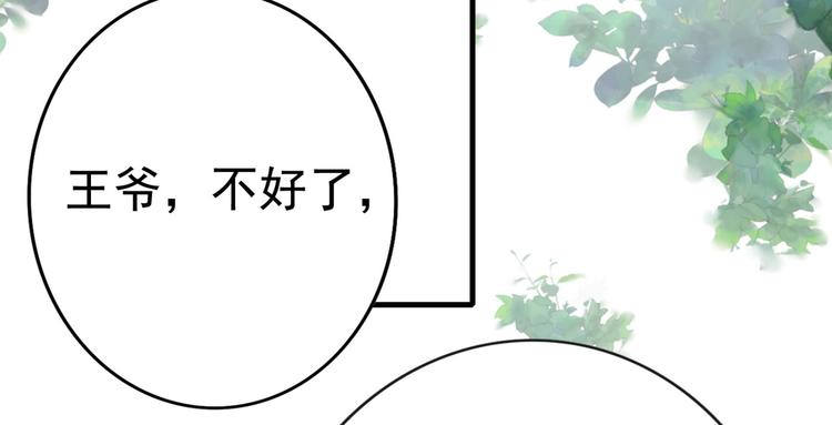 第251话 我，我真有了？！97