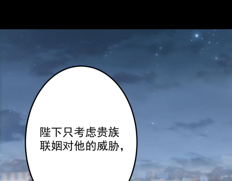 第122话 情深义重的王爷！113