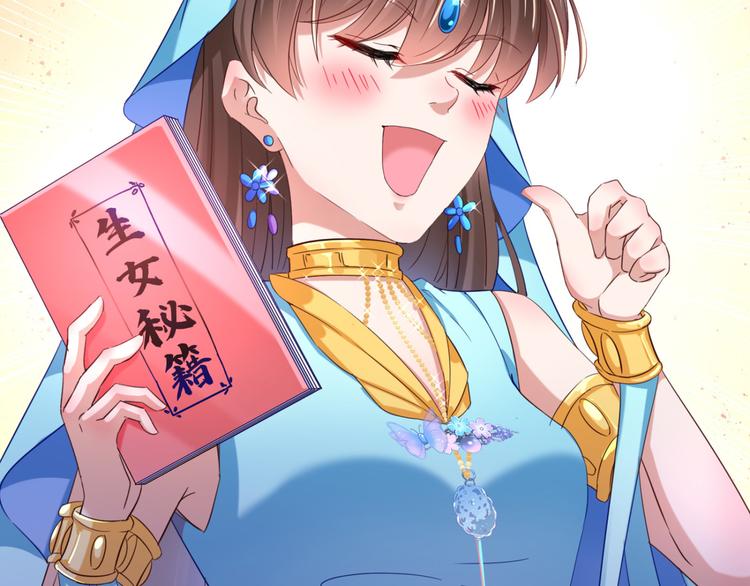 第235话 行房于泉中？8