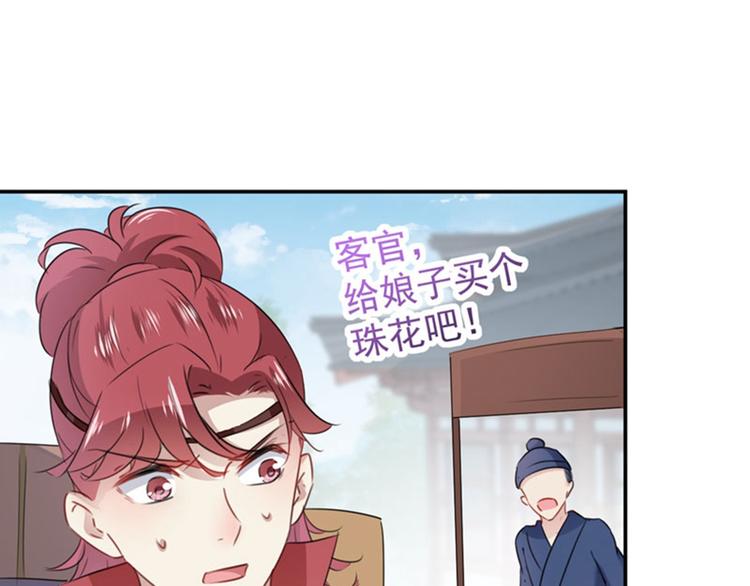 第97话 狭路相逢柳清风34