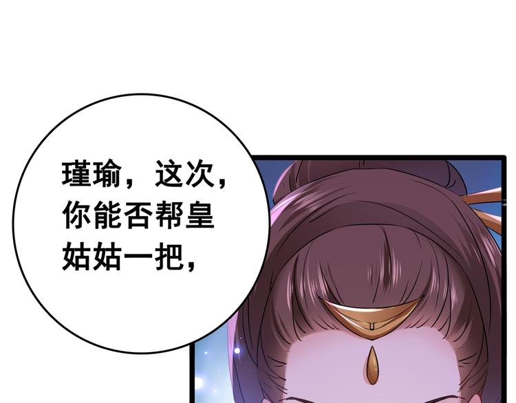 第218话 我才不是心软！4