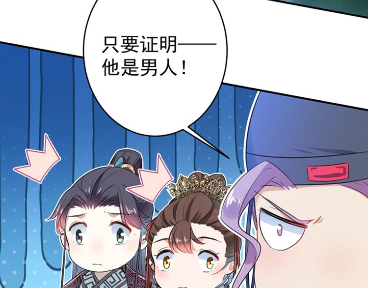 第154话 木双菡是男人！10