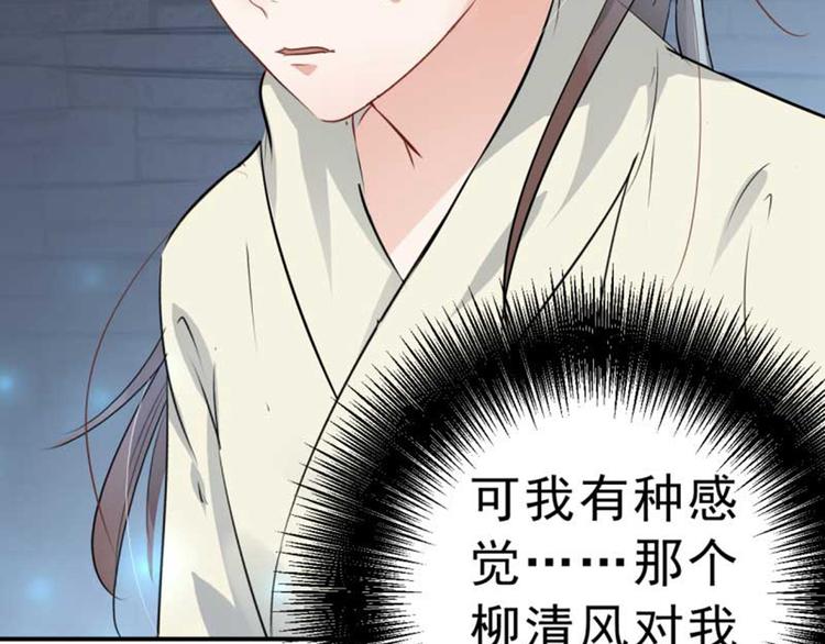 第45话 打入天牢71