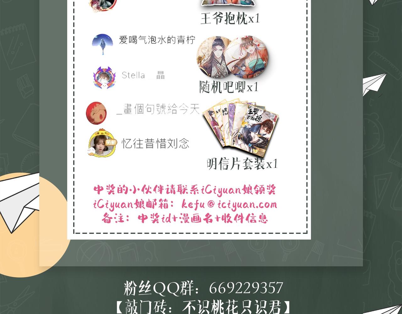 第322话 涵儿别怕！61