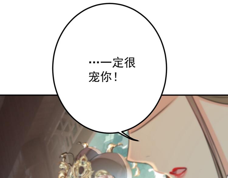 第129话 他一定很宠你！70