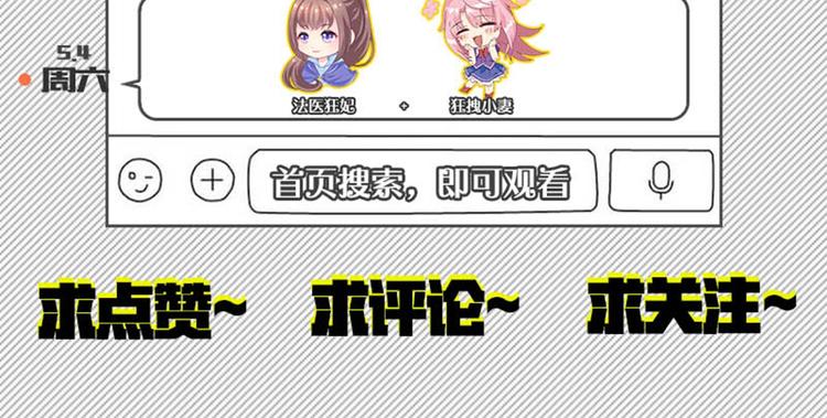 第69话 你很在乎萧瑾瑜？98