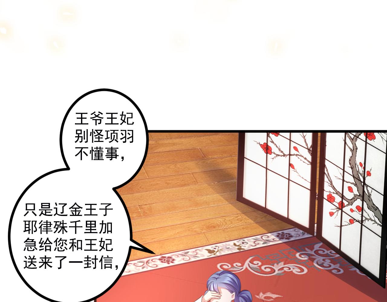 第338话 完结：许你安稳盛世43