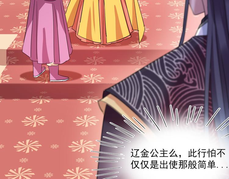 第261话 她的纹章不见了？！66