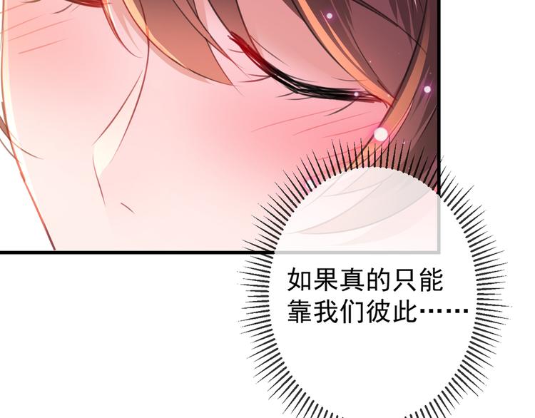 第176话 让我们互为解药吧88