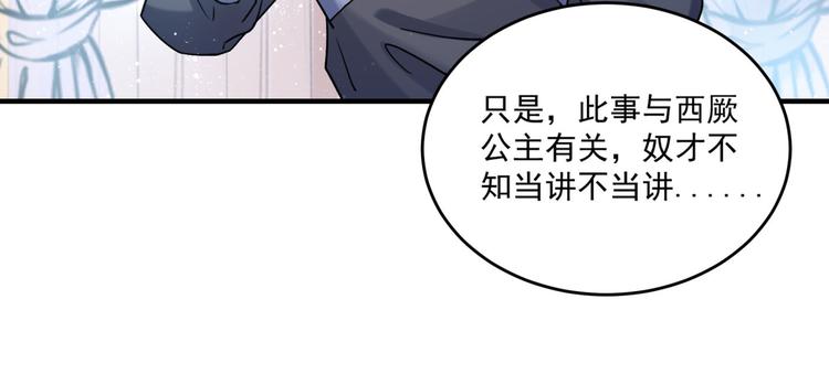 第255话 蛊惑人心的琴声62