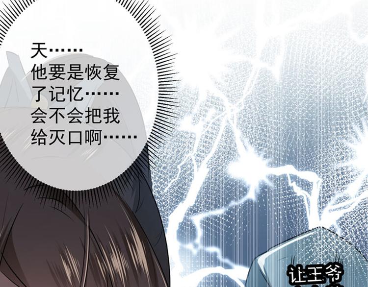 第88话 本王都记起来了！66