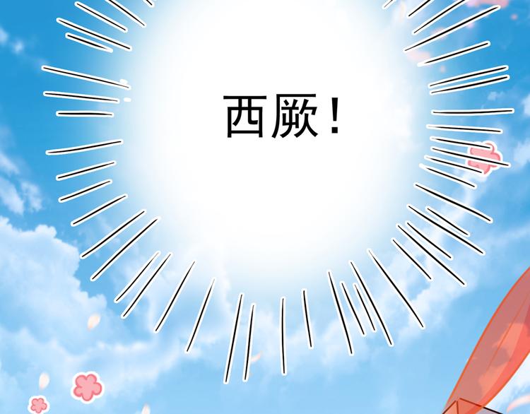 番外：前往西厥途中的二三事143