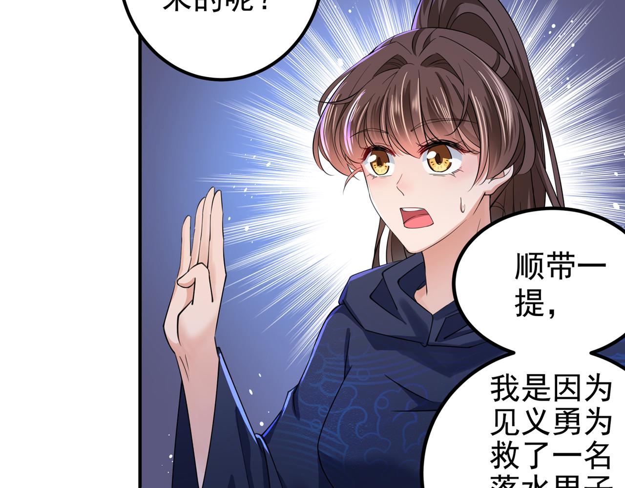 第317话 你也是穿越者？63