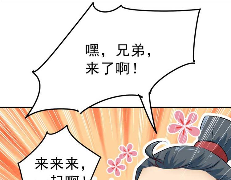 第45话 打入天牢51