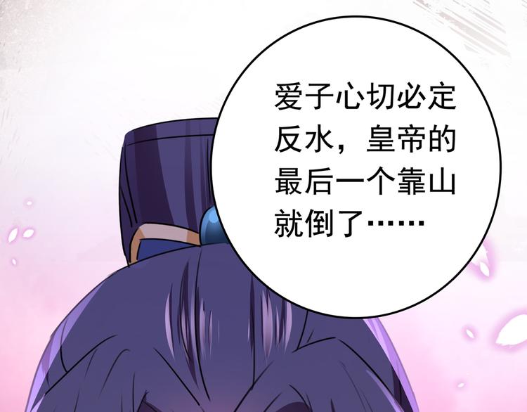 第225话 你是…国师她爹？！74