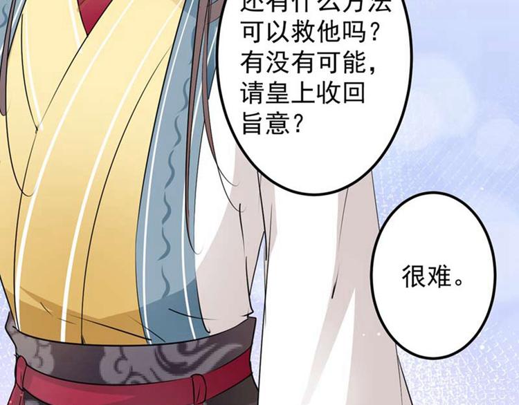 第60话 他就是为了你！15