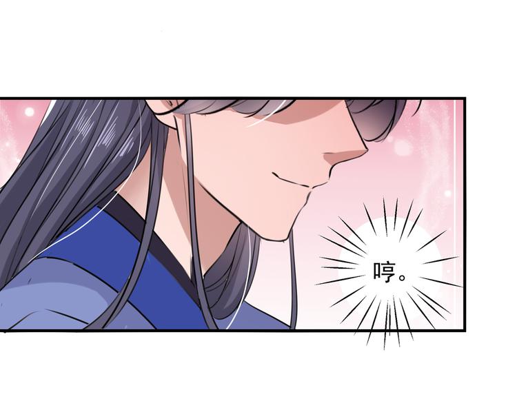 第271话 他竟没认出我？！51