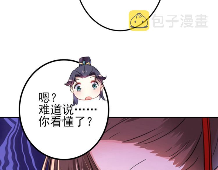 第159话 糖人要舔着吃？7