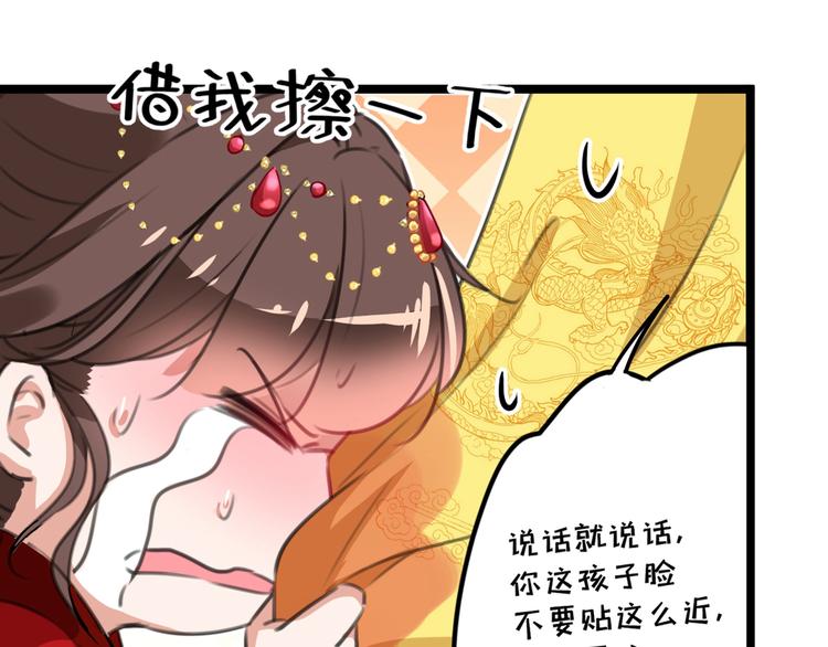 第209话 不是欺君是爱君93