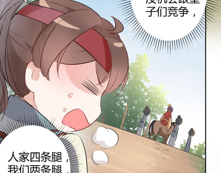 第37话 一只蝉都不放过64