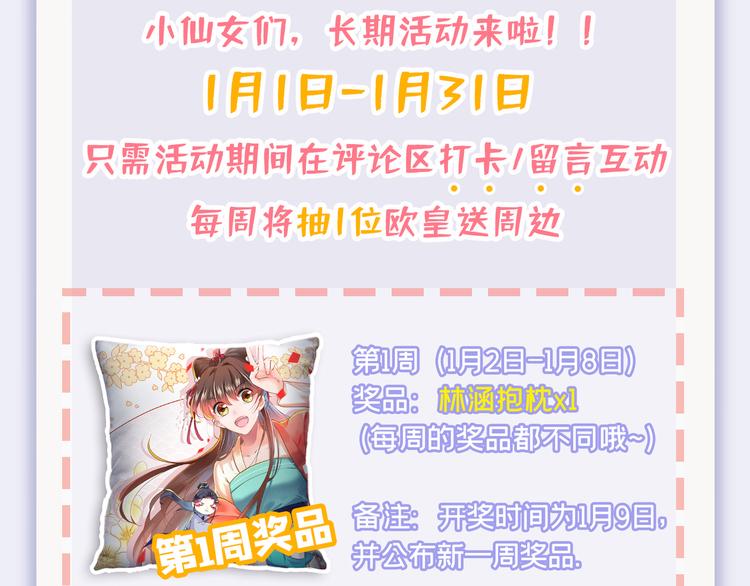 第246话 小心猛兽！81
