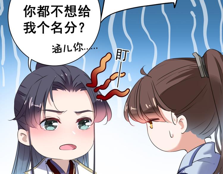 第198话 终老一生，白首不离8