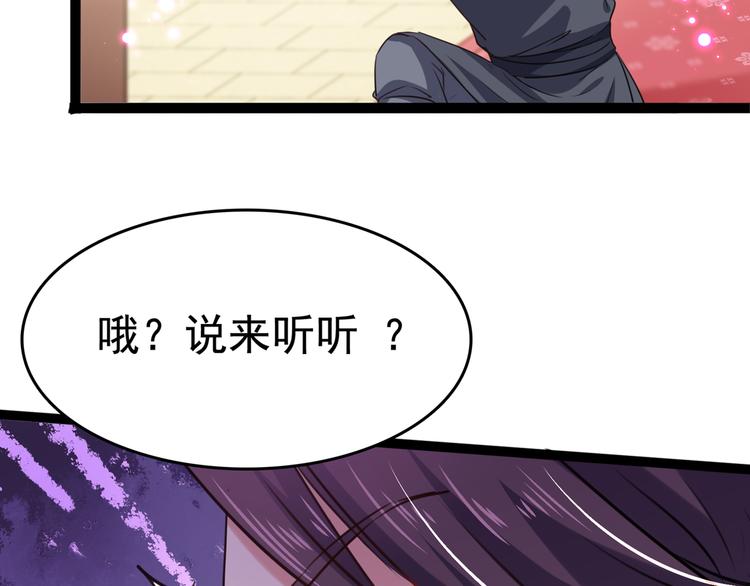 第247话 国师的秘密法宝72