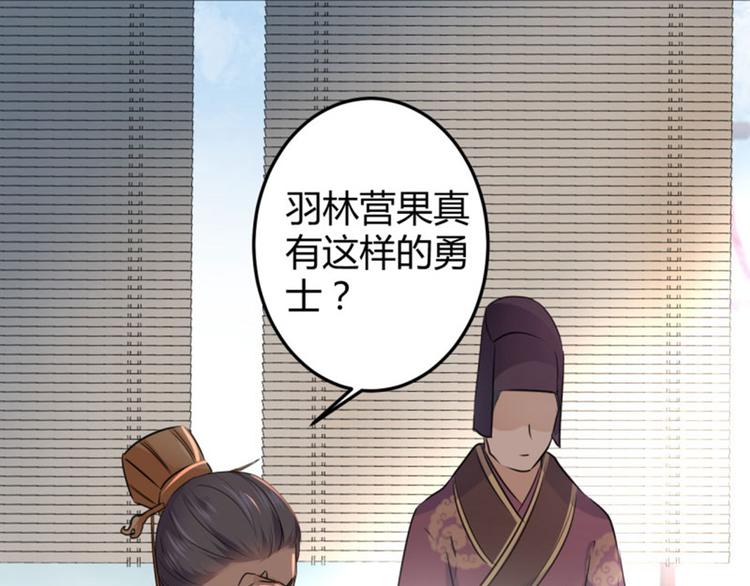 第36话 秋猎66