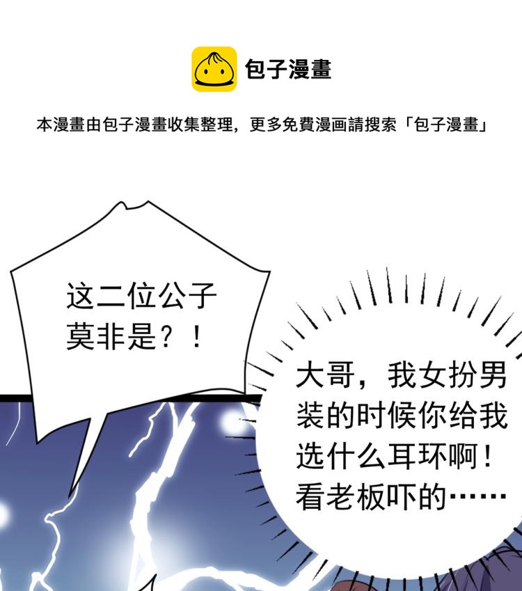 第293话 你了解异地恋吗？20