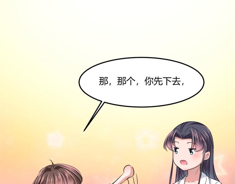第244话 走错浴室了！82