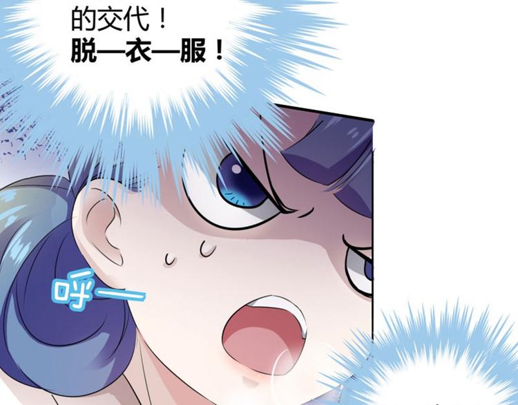 第8话 被王爷戏弄77