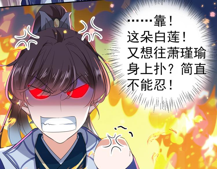 第181话 离我的男人远点儿！71