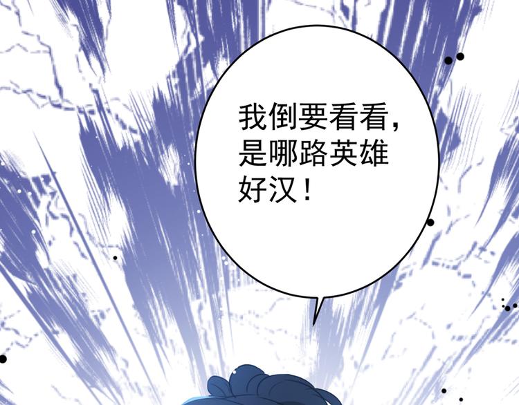第187话 我来接夫人回家！84