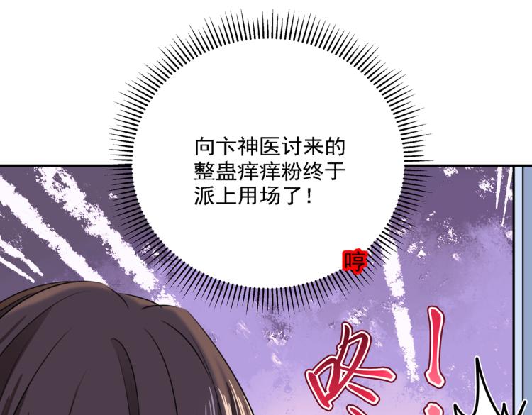 第303话 一天喝三碗茅厕水56