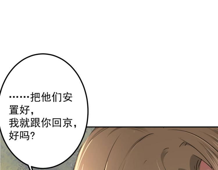 第70话 我死也是王爷的鬼！4