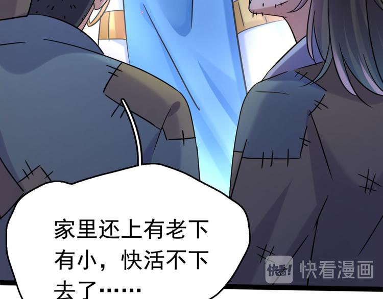 第252话 刚出狼穴，又入虎口35
