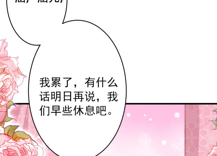 第297话 让公主怀上我的孩子86