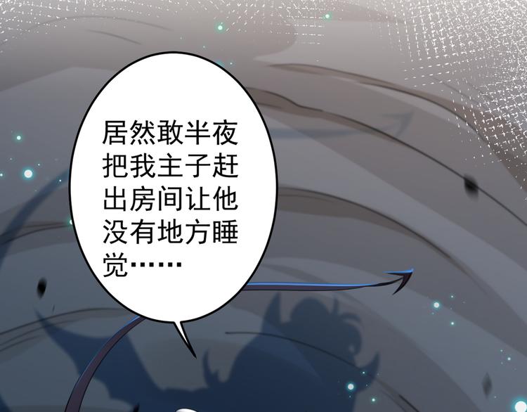 第178话 本王该怎么罚你？46
