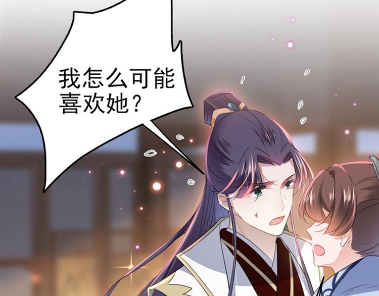 第173话 涵儿，你喜欢我！41