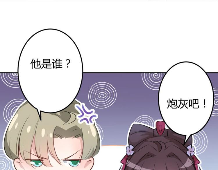 第34话 上流社会的爱恨情仇36