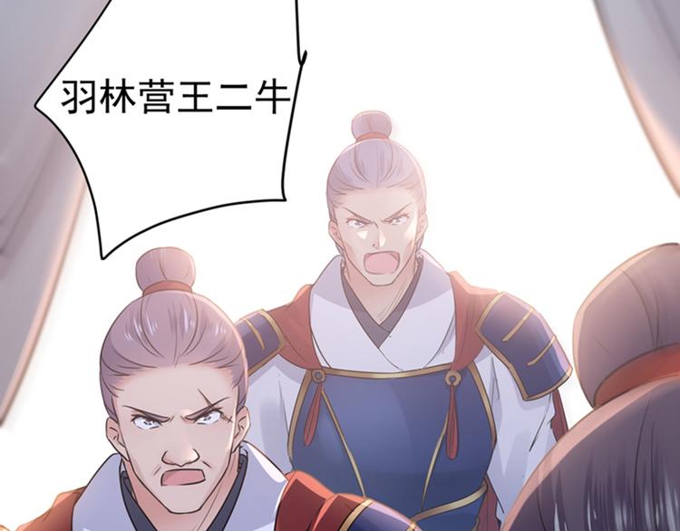 第138话 贴~身~亲卫！103
