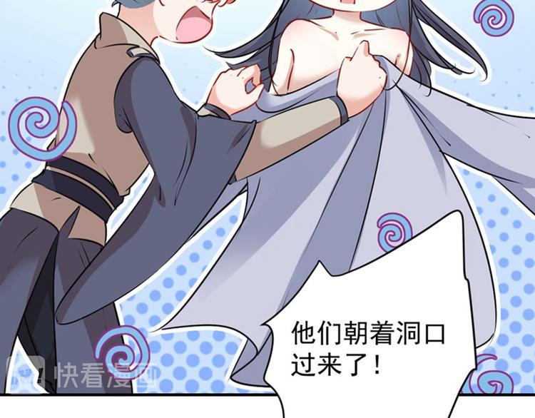 第86话 心动的感觉11
