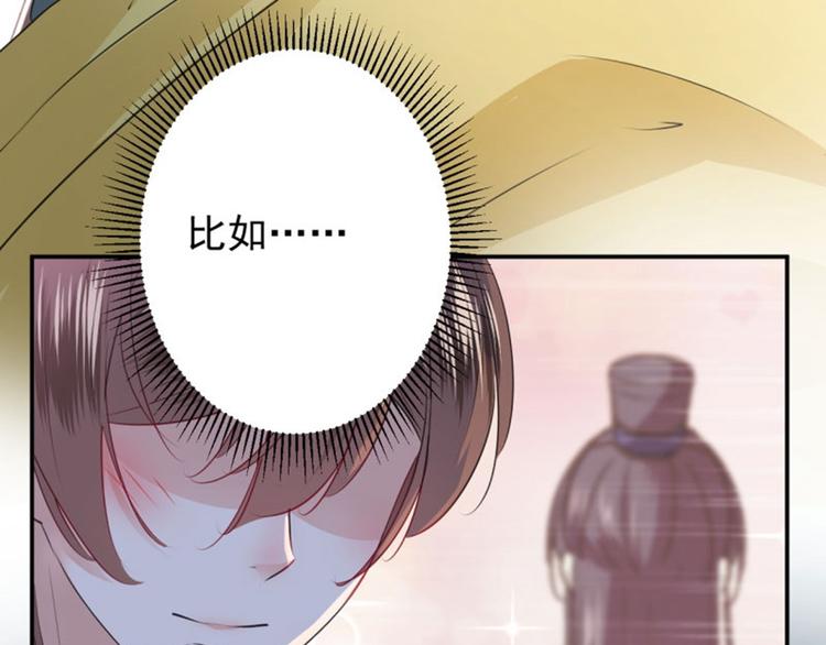 第61话 沈秋不喜欢女人？!43