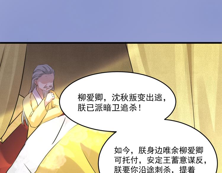 第245话 你们死到临头了！51