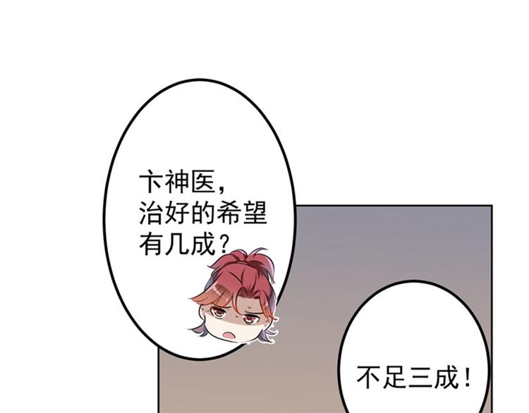 第74话 守！你！妹！的！寡47