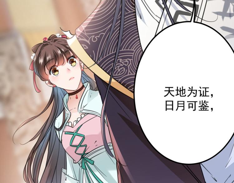 第121话 皇上让我做侍妾？57
