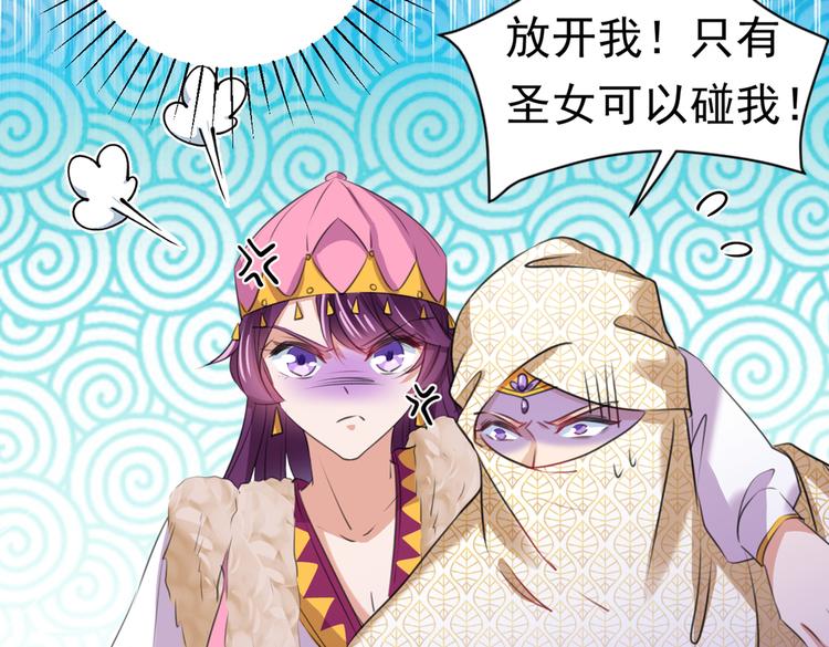 第287话 西厥皇室的特别招待81