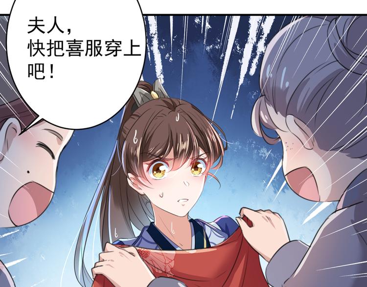 第186话 真是一门好亲事？10