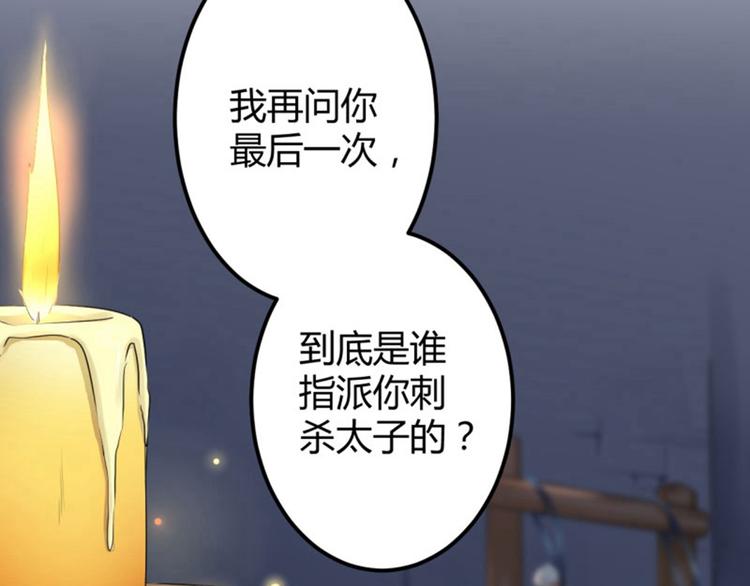 第46话 用刑73